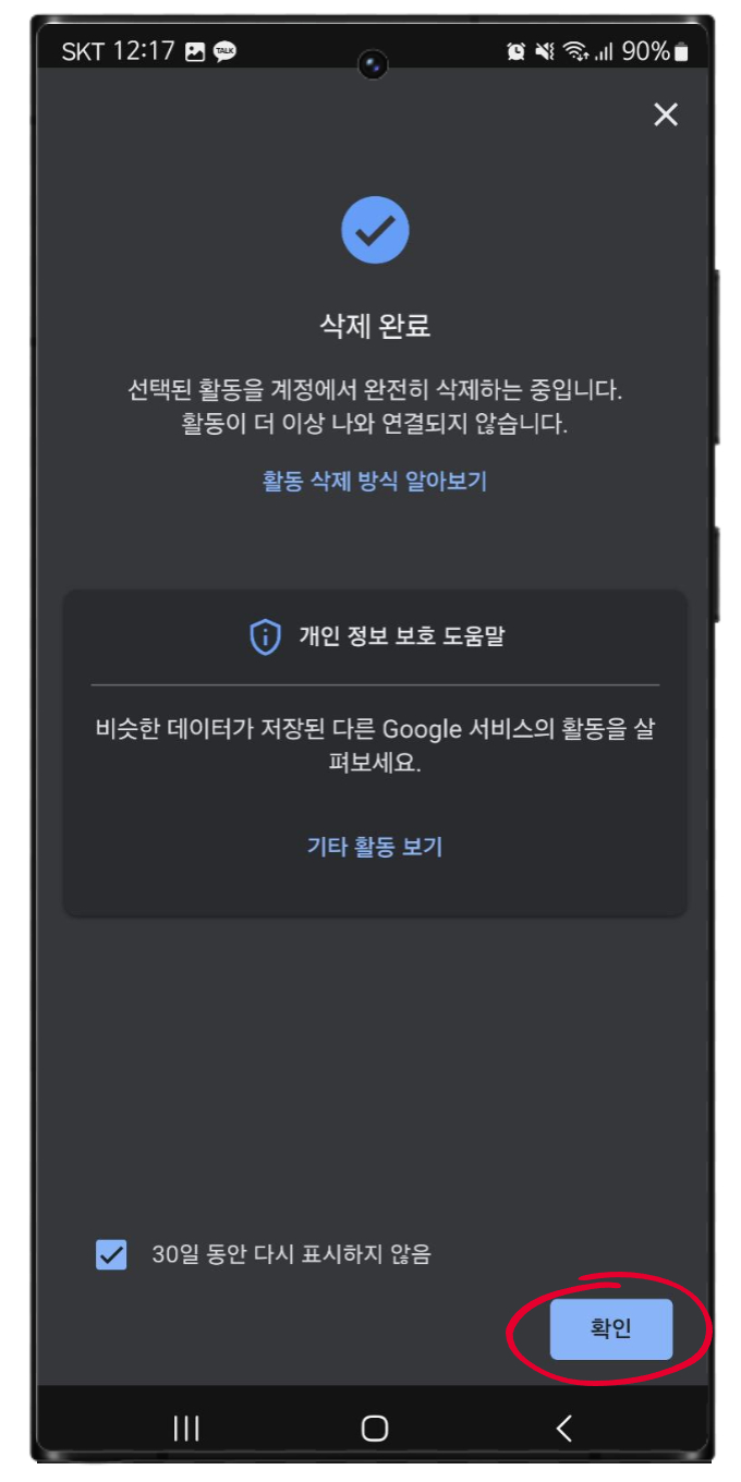 유튜브 연령제한 해제 및 제한모드, 유튜브 검색기록 삭제