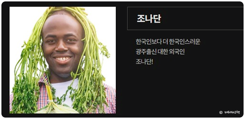 이 외진 마을에 왜 와썹 박준형 브라이언 조나단 NCT 쟈니 프로필 방송시간 정보