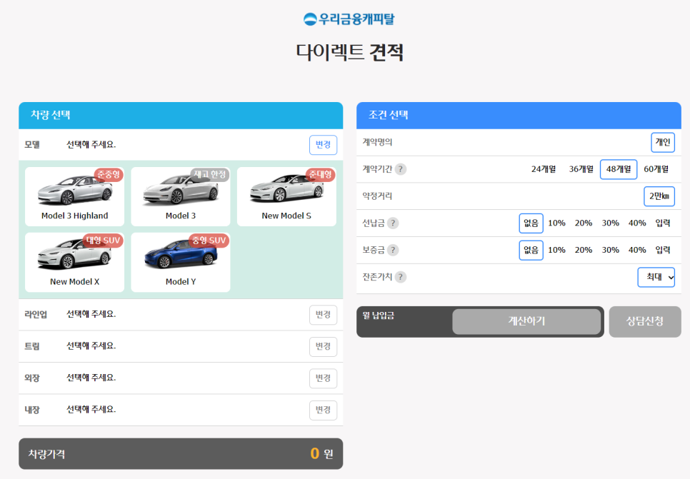 테슬라 모델3 하이랜드 전기차 추천, 가격 및 리스 견적 정보