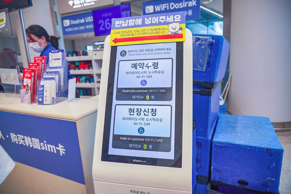 인천공항 와이파이도시락 할인 예약 반납 대만 포켓와이파이 대여 후기