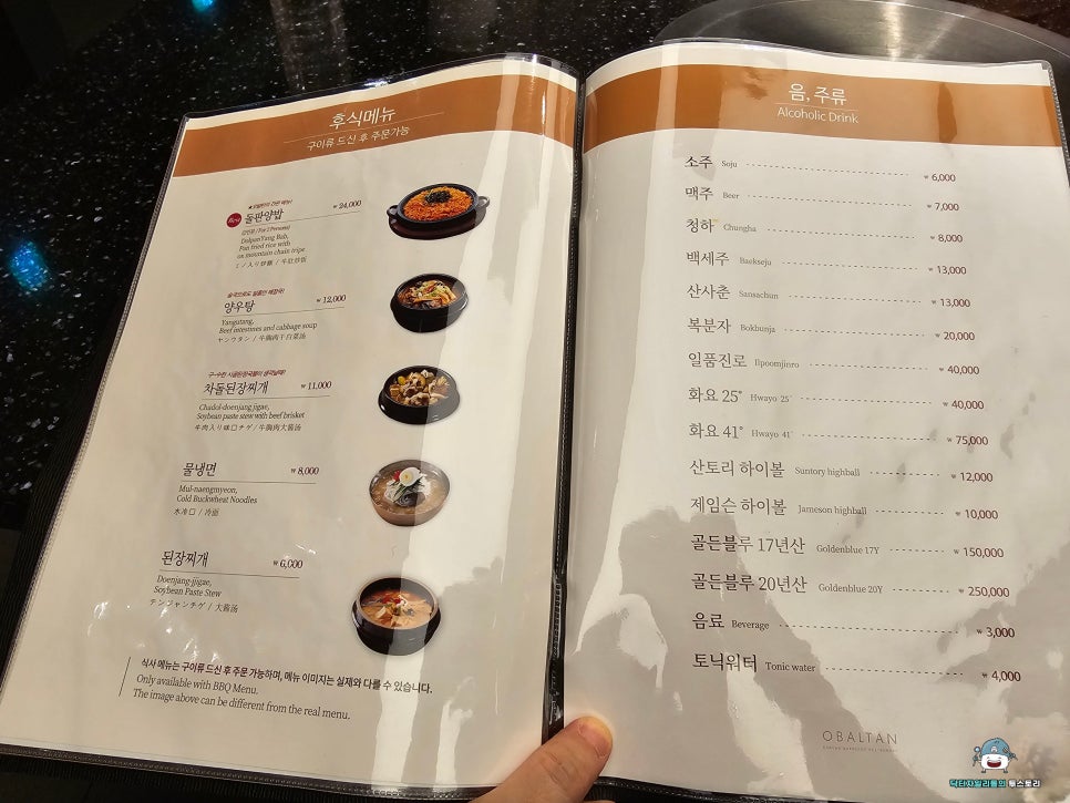 성수 맛집 오발탄 서울숲점에서 먹는 양념갈비와 돌솥양밥