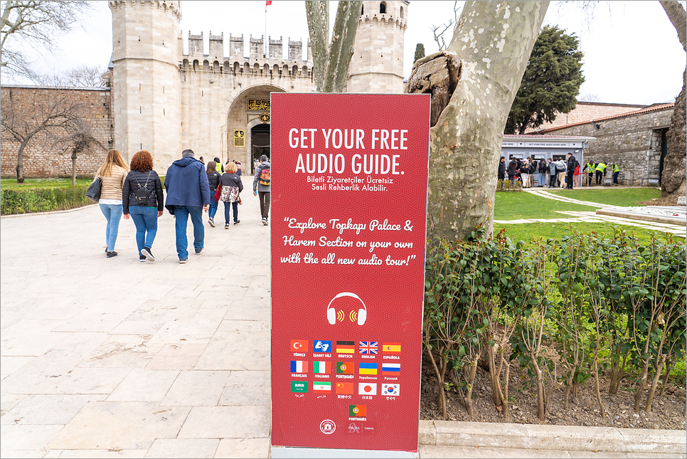 터키 자유여행 필수 명소 이스탄불 톱카프 궁전 입장료 가는법 시간