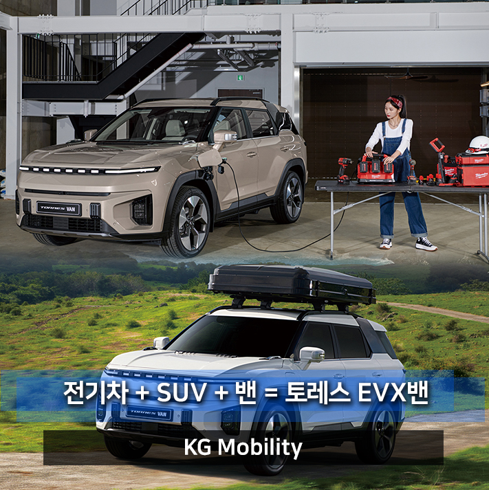 KG모빌리티 KGM 토레스 EVX 밴 출시 전기차 SUV 화물차