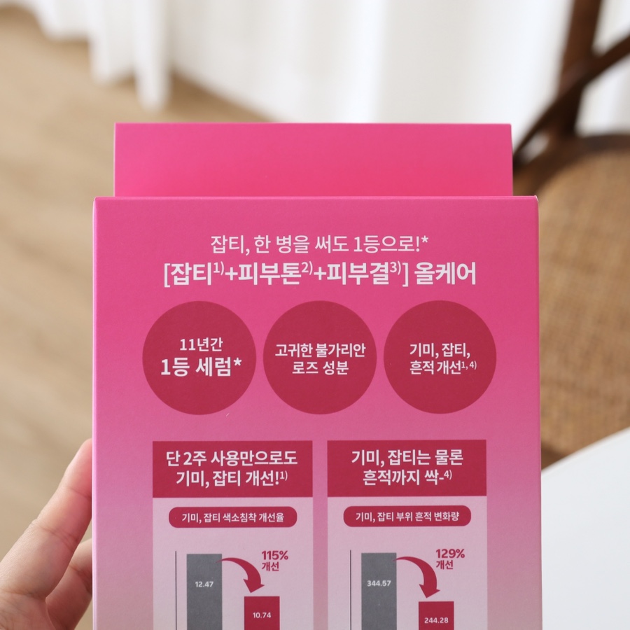 올리브영 추천 아이소이 잡티세럼 6월 올영세일 득템