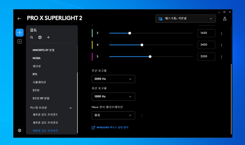 무선 게이밍 마우스 추천으로 로지텍 PRO X SUPERLIGHT 2 G HUB 커스터마이징 방법 사용 후기