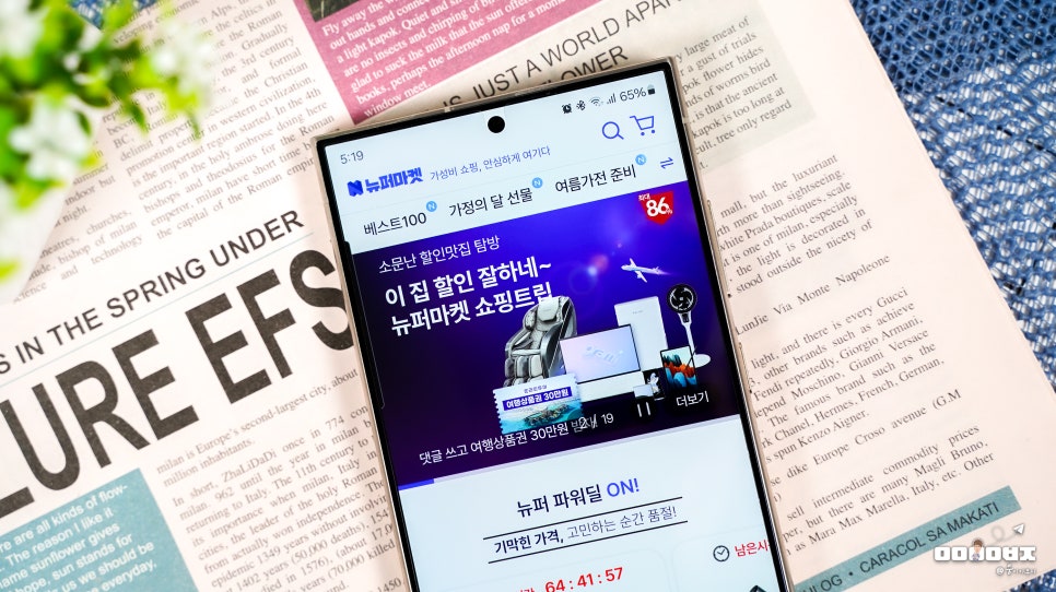 LG 그램 15인치 초경량 노트북 사용 후기 ft. 뉴퍼마켓
