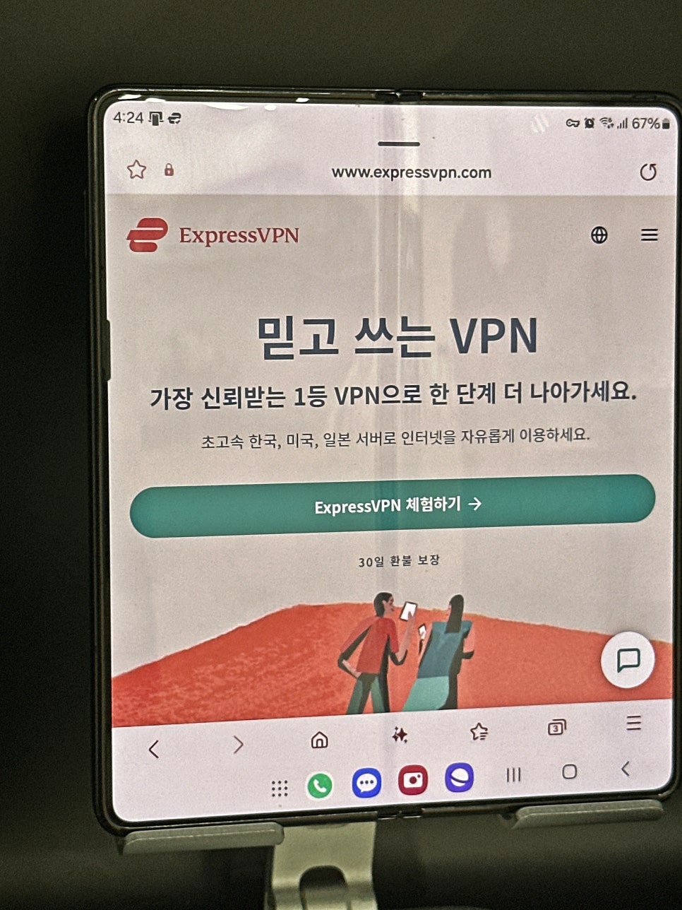 중국VPN 추천 EXPRESS VPN 카톡 네이버 유튜브 가능