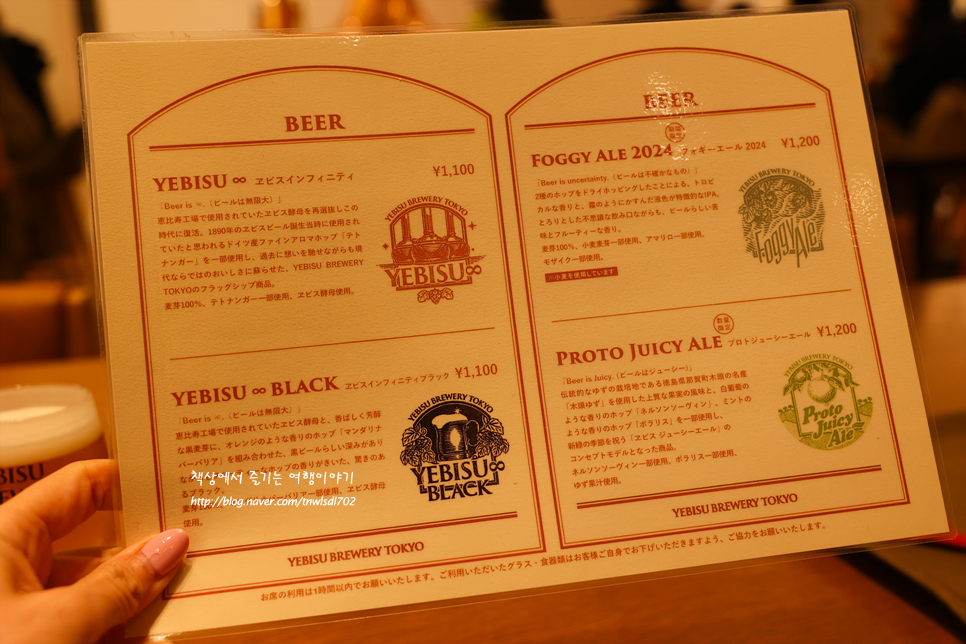 도쿄 가볼만한곳 에비스 맥주 기념관 재개장 일본 맥주