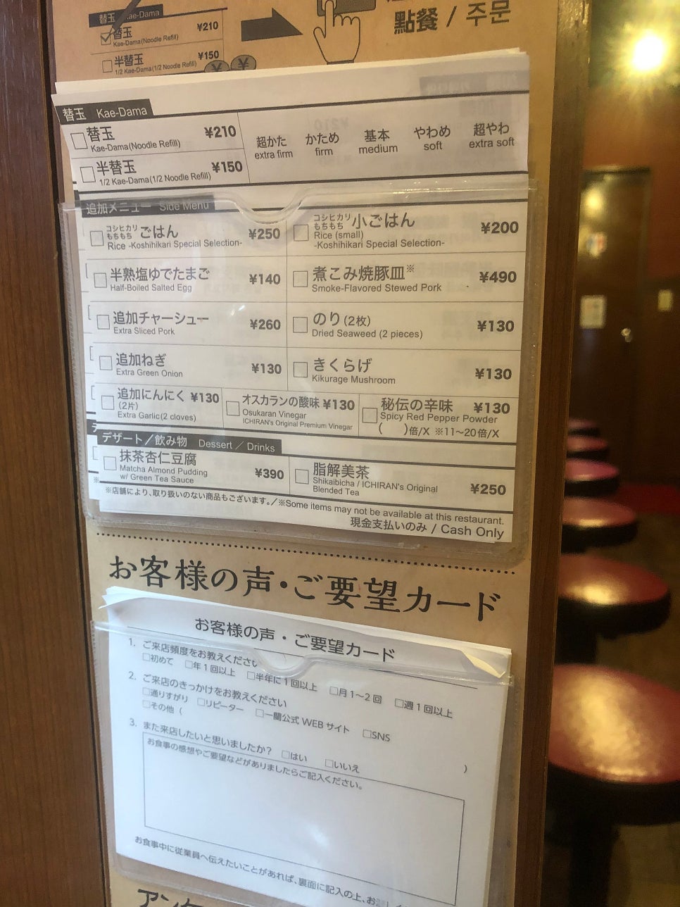 나고야 사카에 맛집 이치란 라멘 나고야사카에점 후기