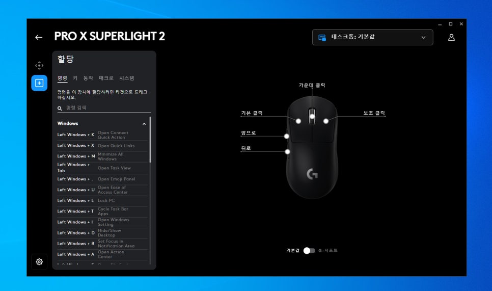 무선 게이밍 마우스 추천으로 로지텍 PRO X SUPERLIGHT 2 G HUB 커스터마이징 방법 사용 후기