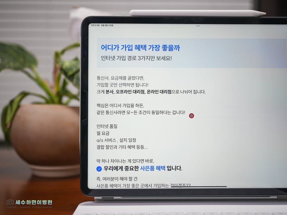 LG 인터넷설치현금 사은품 많이주는곳 비교 방법(SK KT 엘지유플러스 제휴 신용 체크카드 할인)