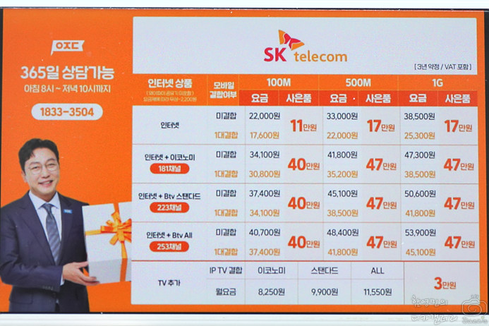 인터넷가입 현금지원 많이 받는 방법 SK KT LG 사은품 요금 비교