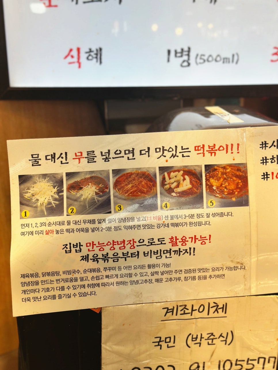 줄 서는 광장시장 맛집  강가네 떡볶이 일호상회