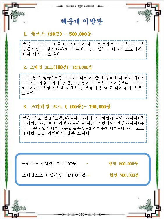 호이안 올드타운 호이안 이발관 해운대 이발소 후기