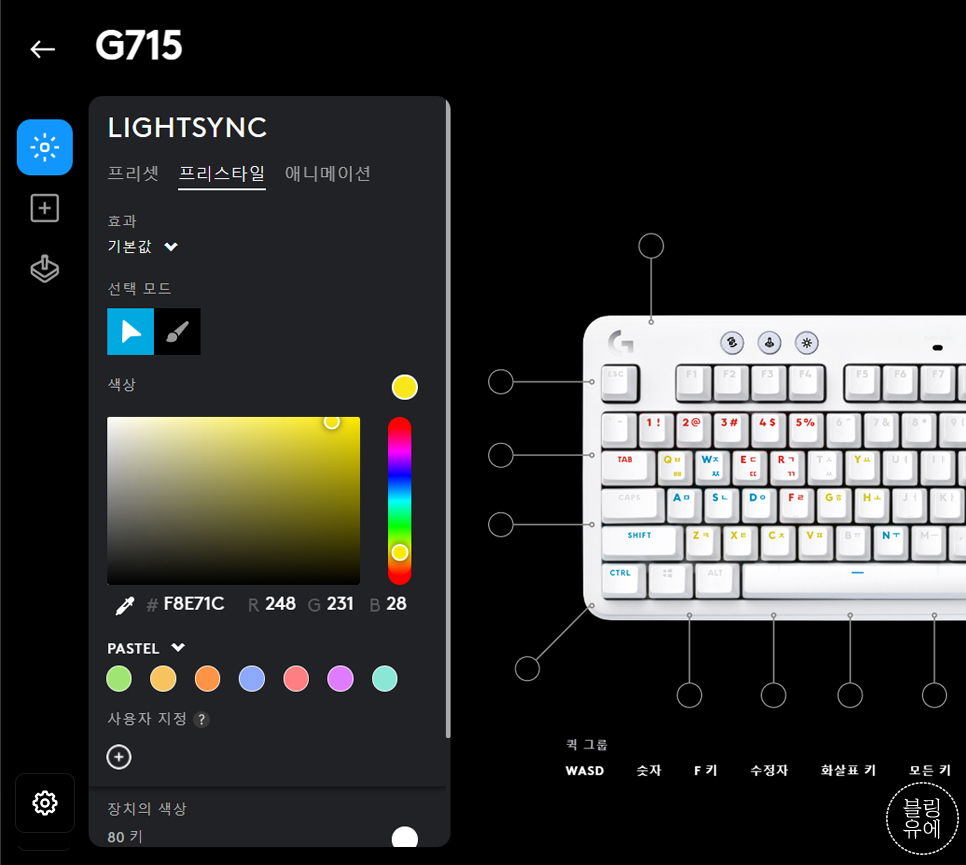 적축 무선 기계식 키보드 로지텍 G715 게임 플레이