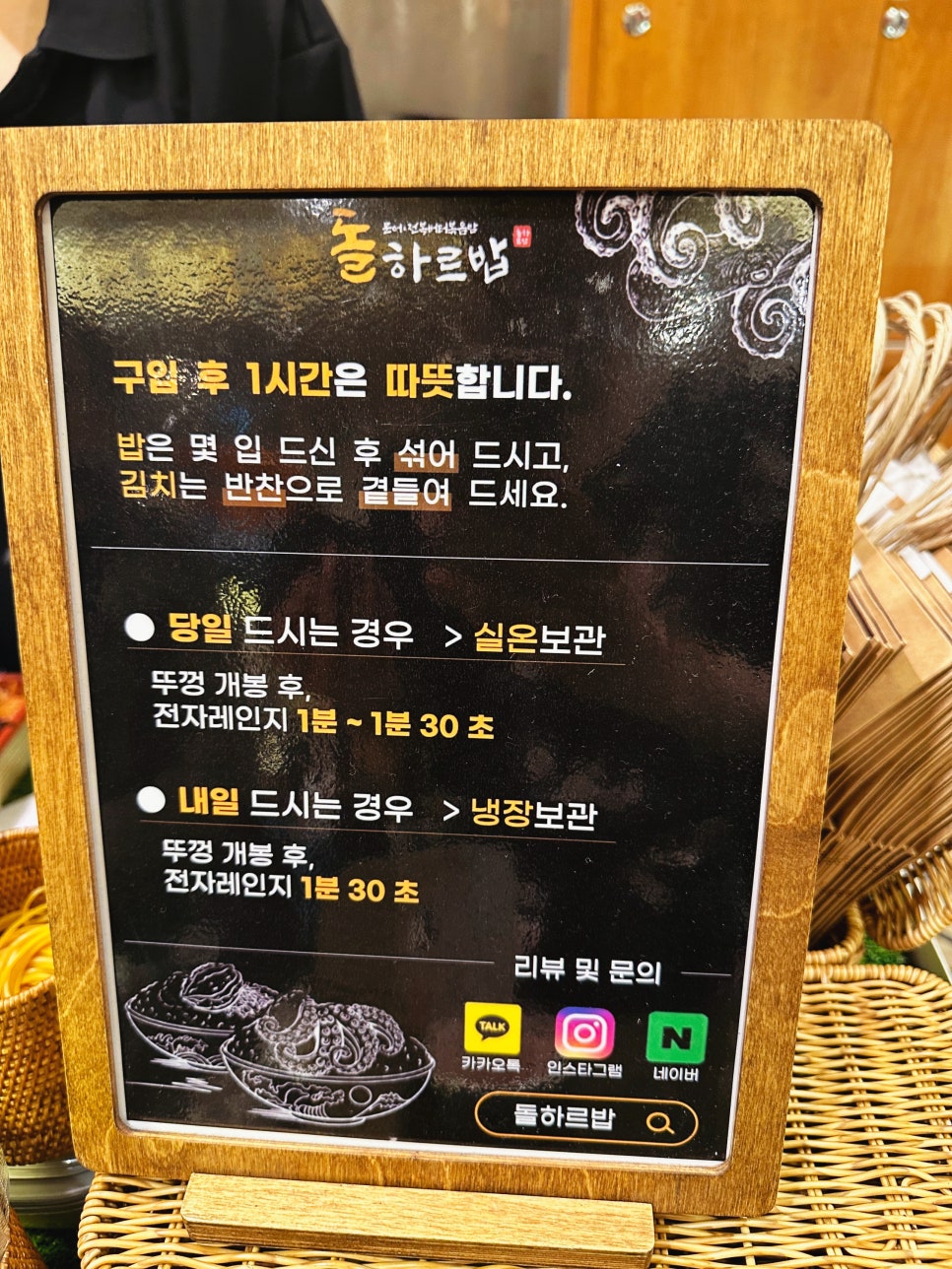 신세계 강남 팝업 식품관 돌하르밥 도시락