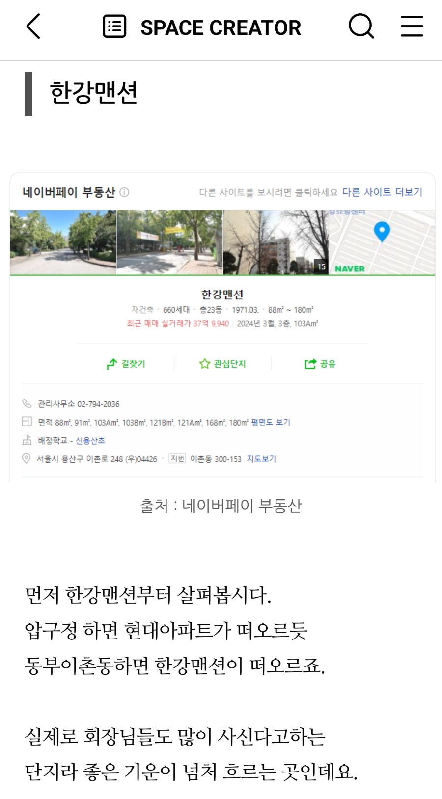 한강맨션 재건축 68층 무산? 초고층 아파트의 향방은?