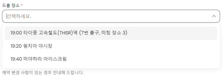 대만 타이중 여행 고미습지 투어 무지개마을 국립극장 미야하라아이스크림 할인 예약