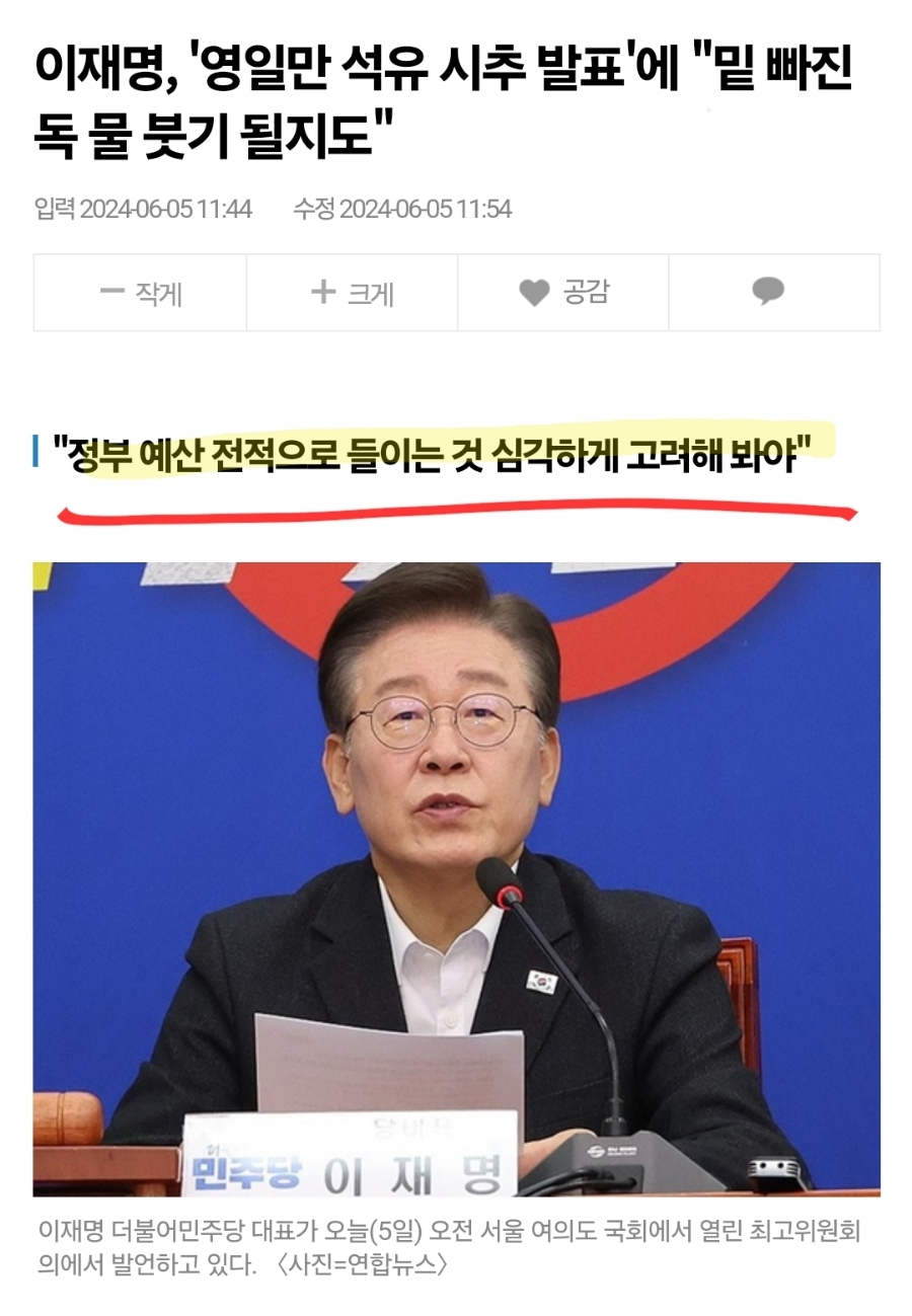 포항 영일만에 석유+천연가스 매장량은 얼마나..? (세계 산유국 순위, 우리도 이제 산유국..?)