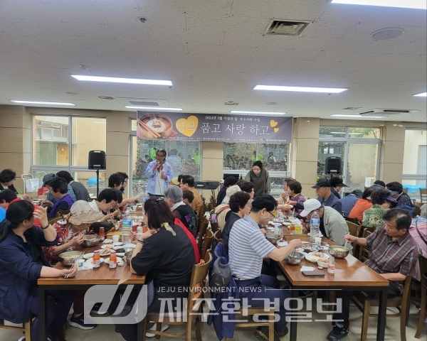 제주영락종합사회복지관, 주민 초청 ‘행복 품고 사랑 하고’ 사업 진행