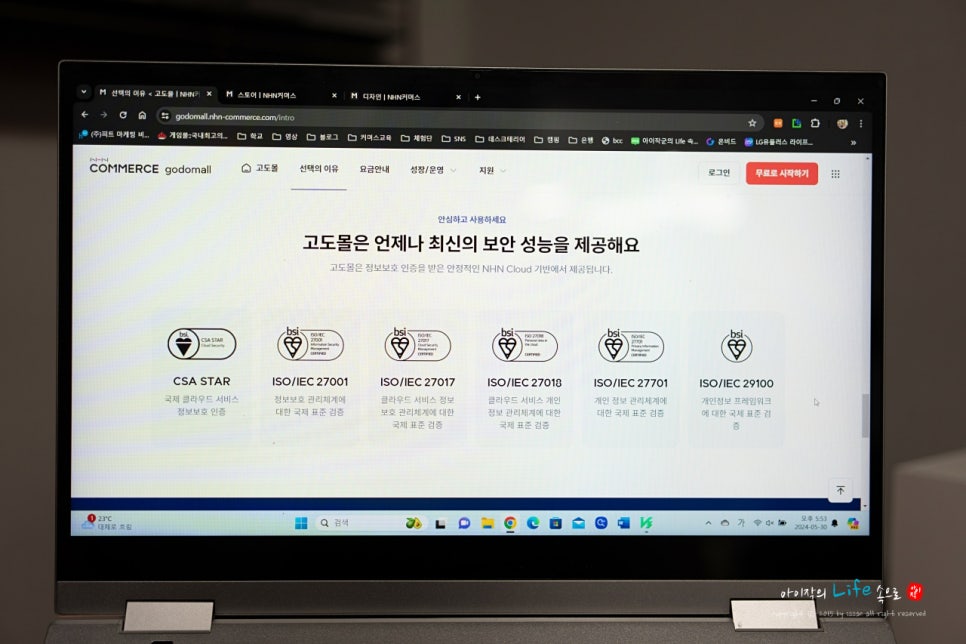 홈페이지 쇼핑몰 제작 웹호스팅은 고도몰