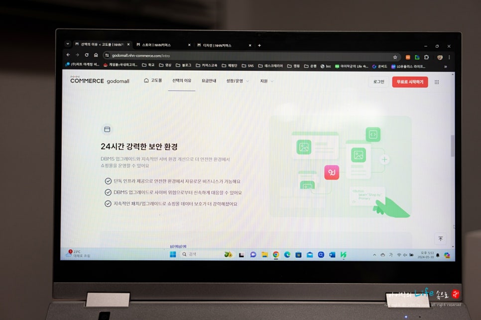 홈페이지 쇼핑몰 제작 웹호스팅은 고도몰