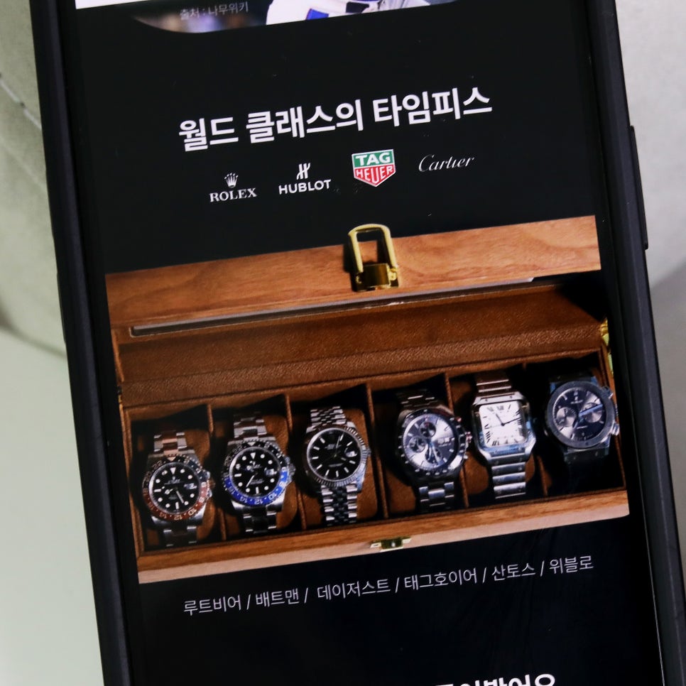 이대호 소장품 하이엔드 시계 롤렉스, 위블로 등 100만원 부터하는 에픽원 경매 참여 후기