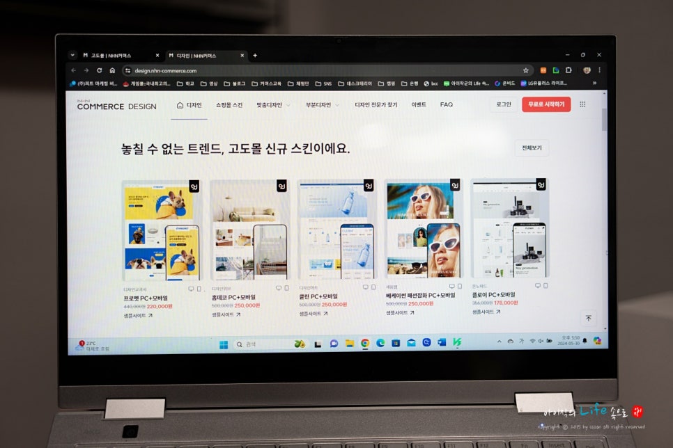 홈페이지 쇼핑몰 제작 웹호스팅은 고도몰