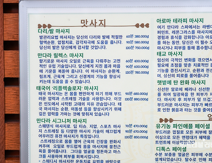 호이안 안방비치 마사지 가격 픽업되는 만다라스파