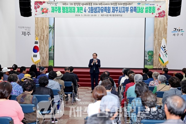 제주시,‘제주형 행정체제 개편’설명회 개최