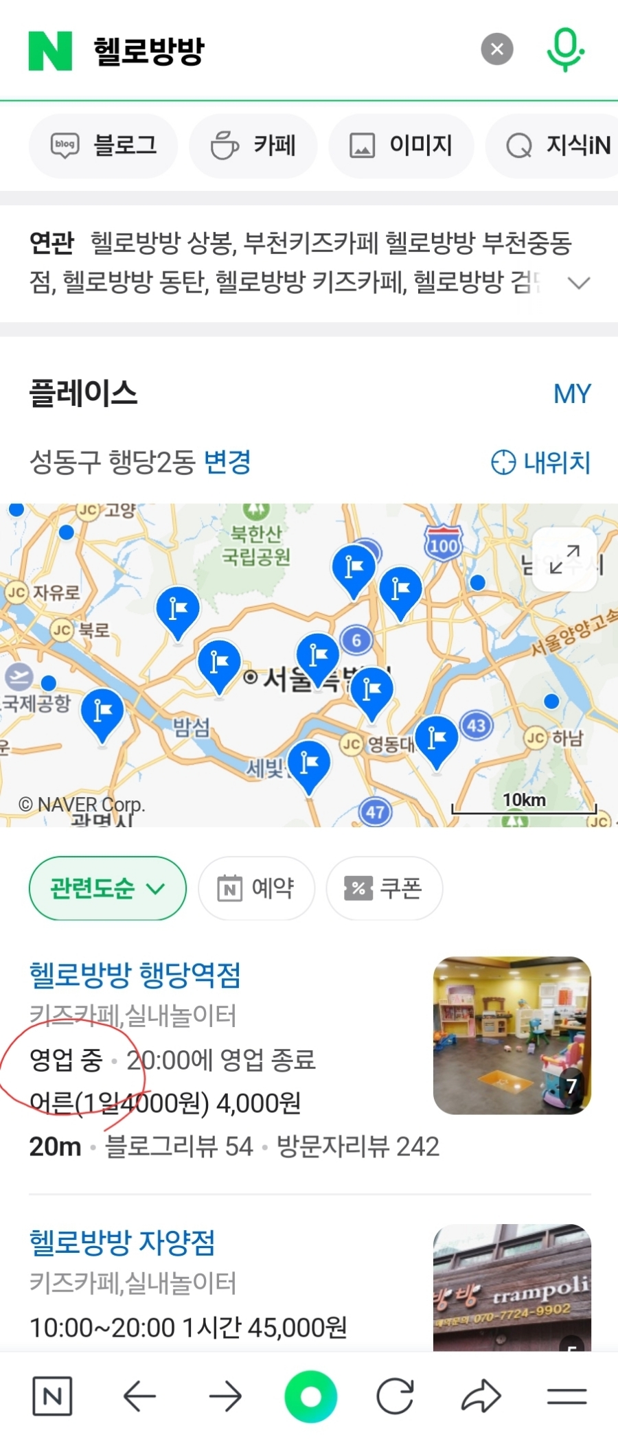 애 보는 날