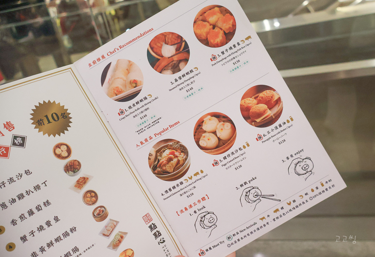대만 타이베이 여행 맛집 음식 추천 타이베이역 딤딤섬 메뉴 후기