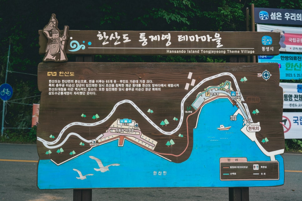 [한려해상국립공원] 충무공 이순신따라 한산도 역사길 바다백리길(망산)