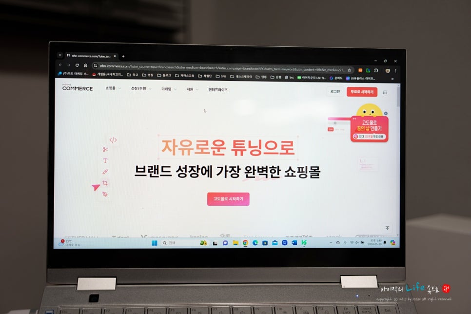 홈페이지 쇼핑몰 제작 웹호스팅은 고도몰