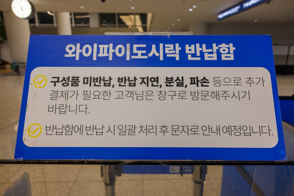 일본 포켓 와이파이도시락 무제한 사용법 인천공항 당일예약 수령 반납