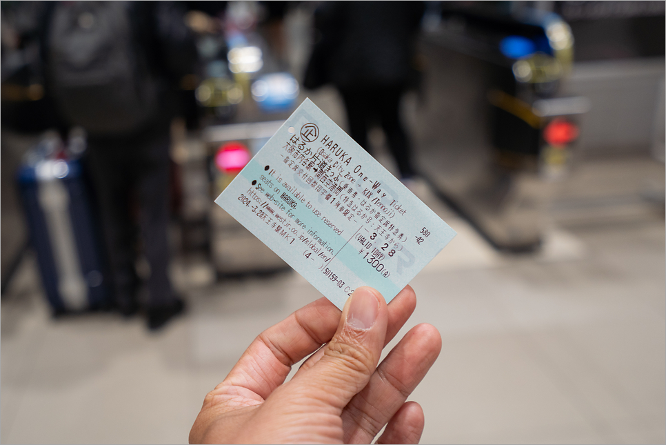 오사카 간사이공항 교토 하루카 티켓 가격 예약 교토여행