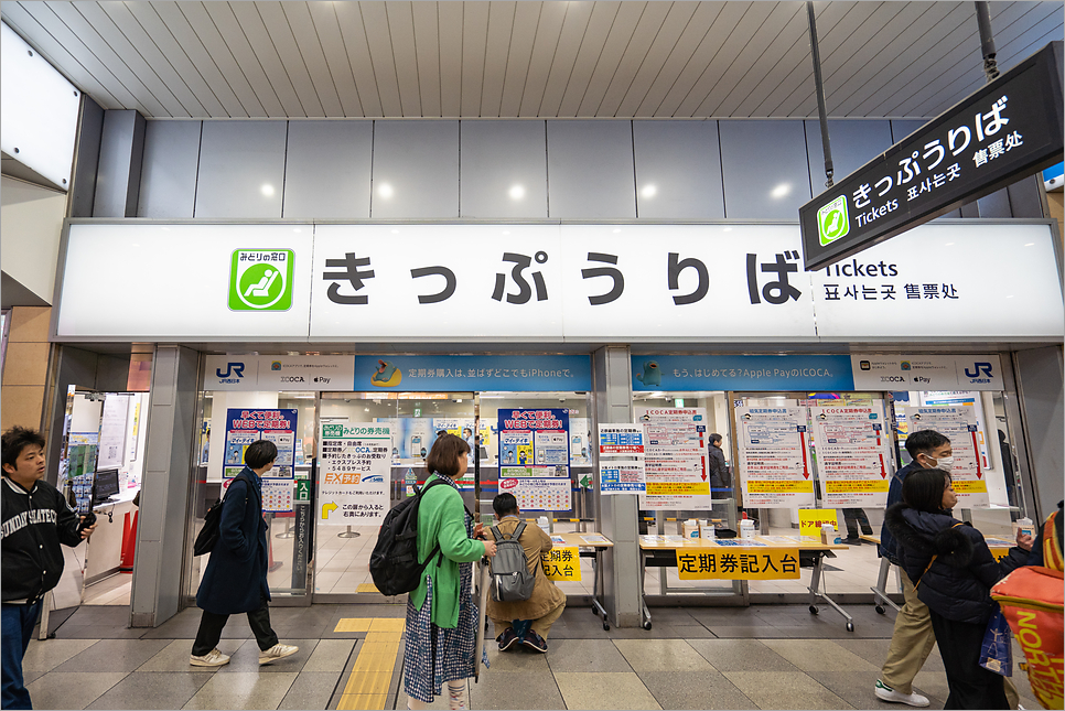 오사카 간사이공항 교토 하루카 티켓 가격 예약 교토여행