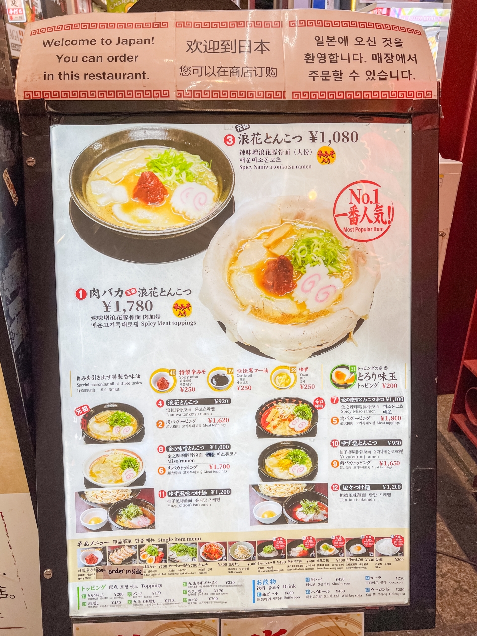 일본 오사카 여행 도톤보리 오사카 맛집 라멘 이자카야