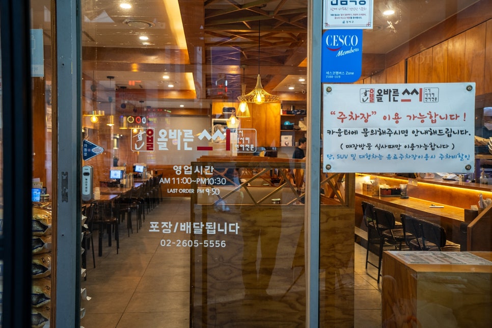 화곡역 초밥 맛집 올바른스시 패밀리A세트 솔직 후기