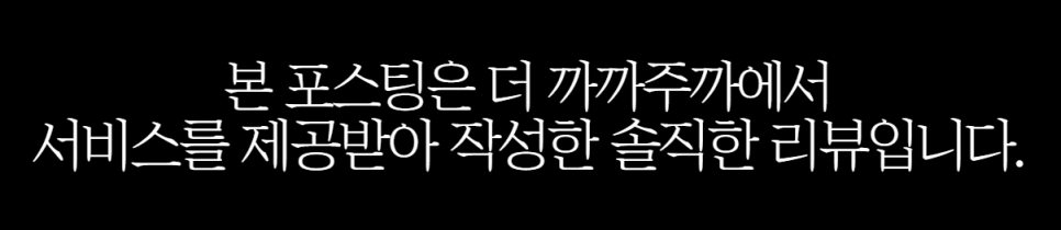 무인창업 프랜차이즈 더까까주까 프렌즈 소자본창업