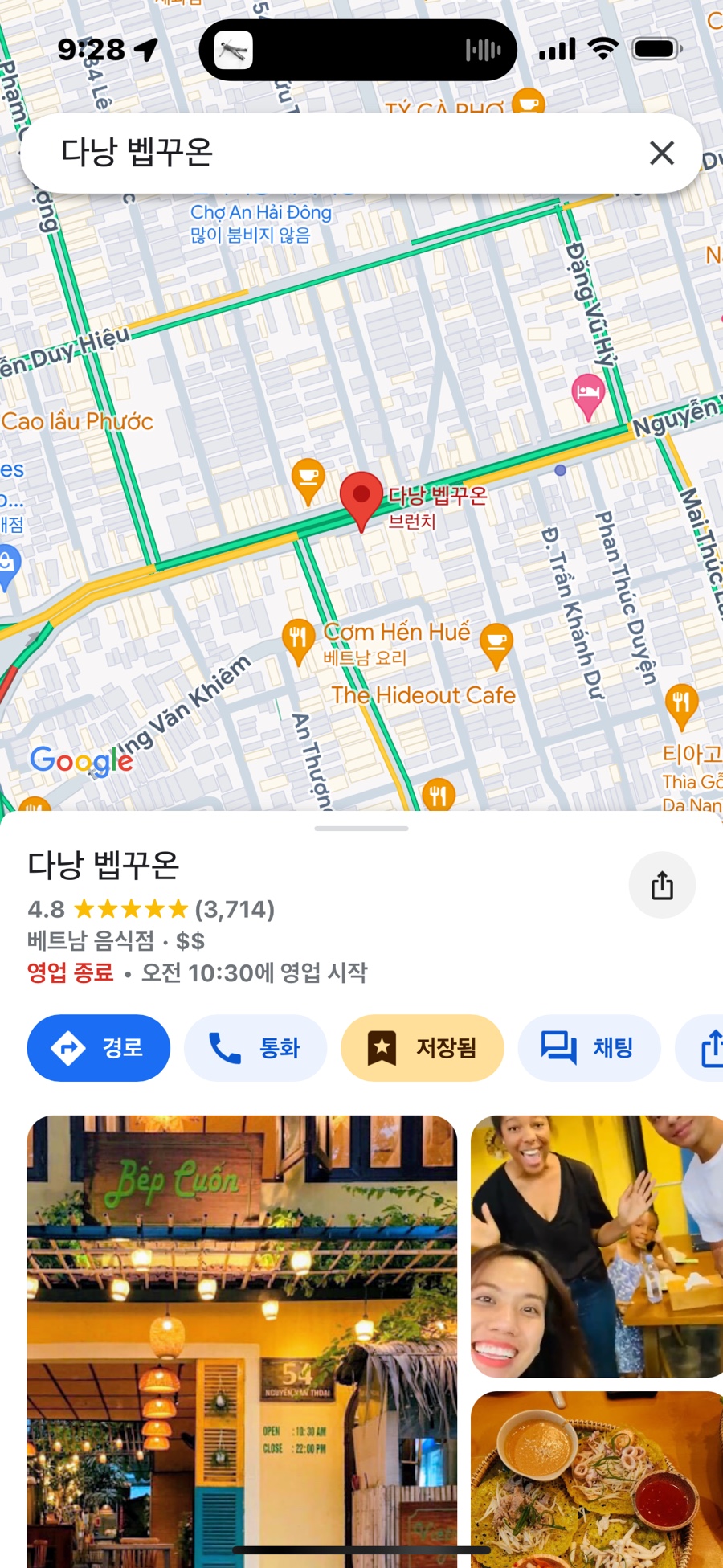 베트남 다낭 맛집 추천 반쎄오 분짜 로컬 벱꾸온