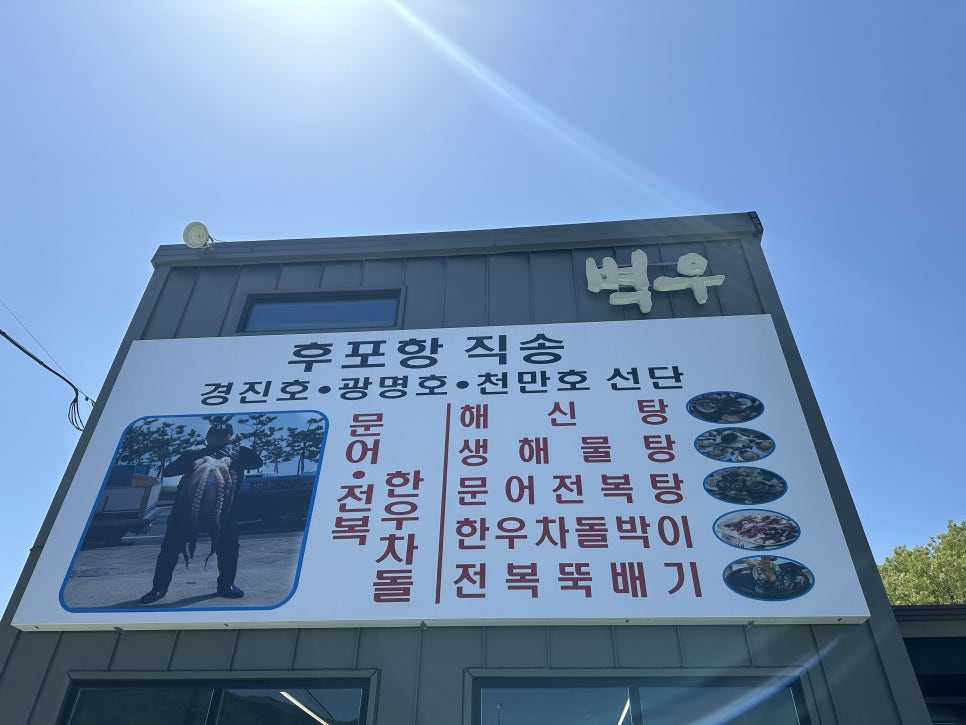 대구 현지인 맛집 + 팔공산 벽우 능이왕갈비 해신탕 + 이게 뭐야 feat. 가족식사 ~!