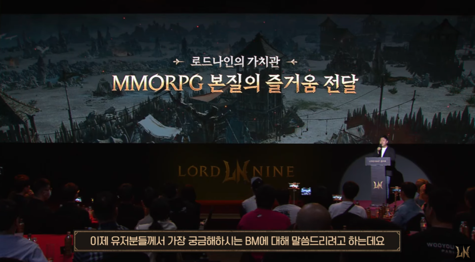 로드나인 사전예약 출시일 스마일게이트의 MMORPG 신작 정보 정리