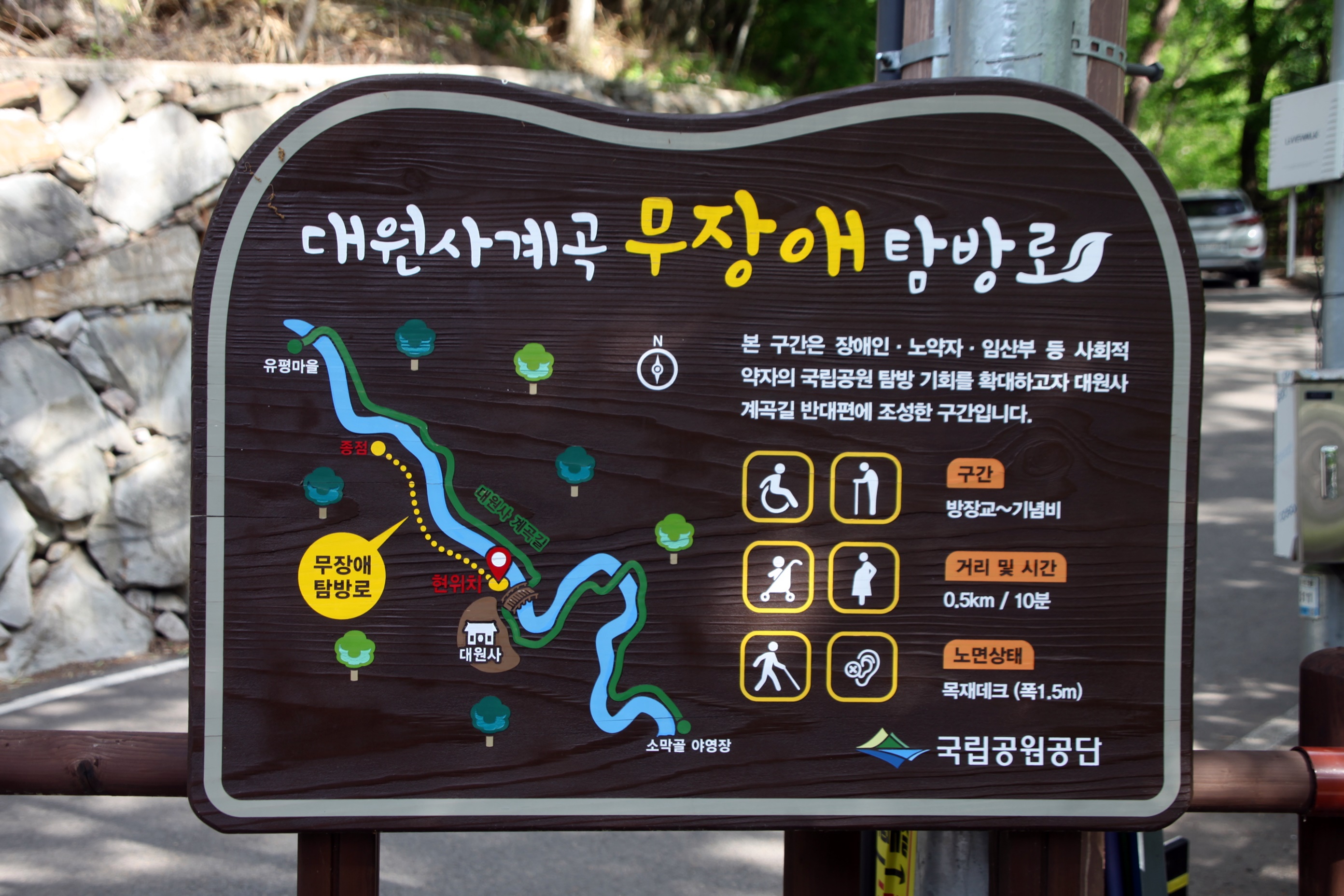 [지리산국립공원] 대원사 계곡길을 시원하게 걸어보세요.