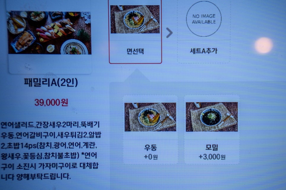 화곡역 초밥 맛집 올바른스시 패밀리A세트 솔직 후기