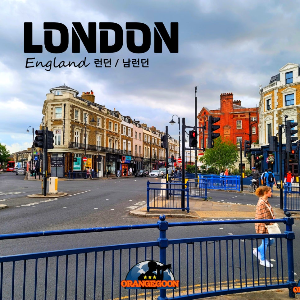 (영국 런던 / 런던 도보 여행 #83) 역사와 문화의 도시. 런던의 거리를 뚜벅뚜벅<크리스탈 팰리스 파크, 하이드 파크 스트리트>
