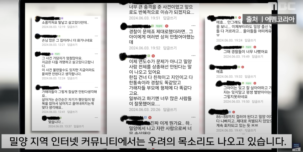 밀양 성폭행 사건 가해자 근황 신상 공개한 유튜버들 명예훼손 고소 추정 글 맘 카페 반응