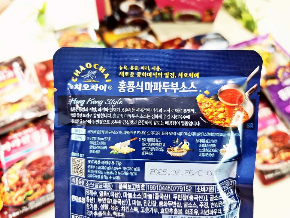 마파두부 레시피 홍콩식 사천식 차오차이 마파두부 소스