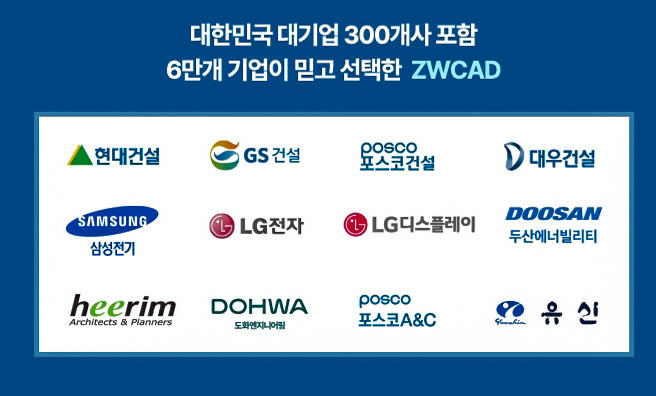 오토캐드 가격 기능 대체가능한 ZW캐드 ZWCAD 2025 비교해보기