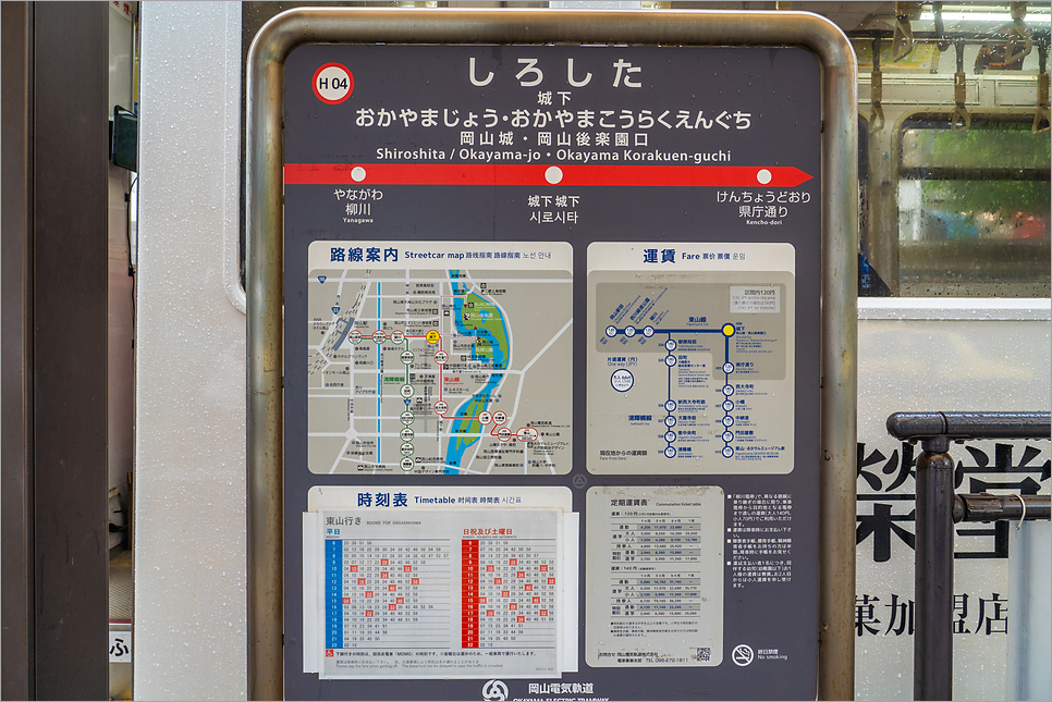 일본 유심 구입 이심 사용법 유심칩 구매 택배 테더링 가능 일본 트램 이용법
